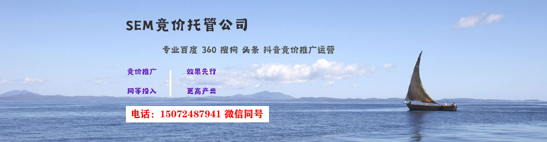 南靖sem服务